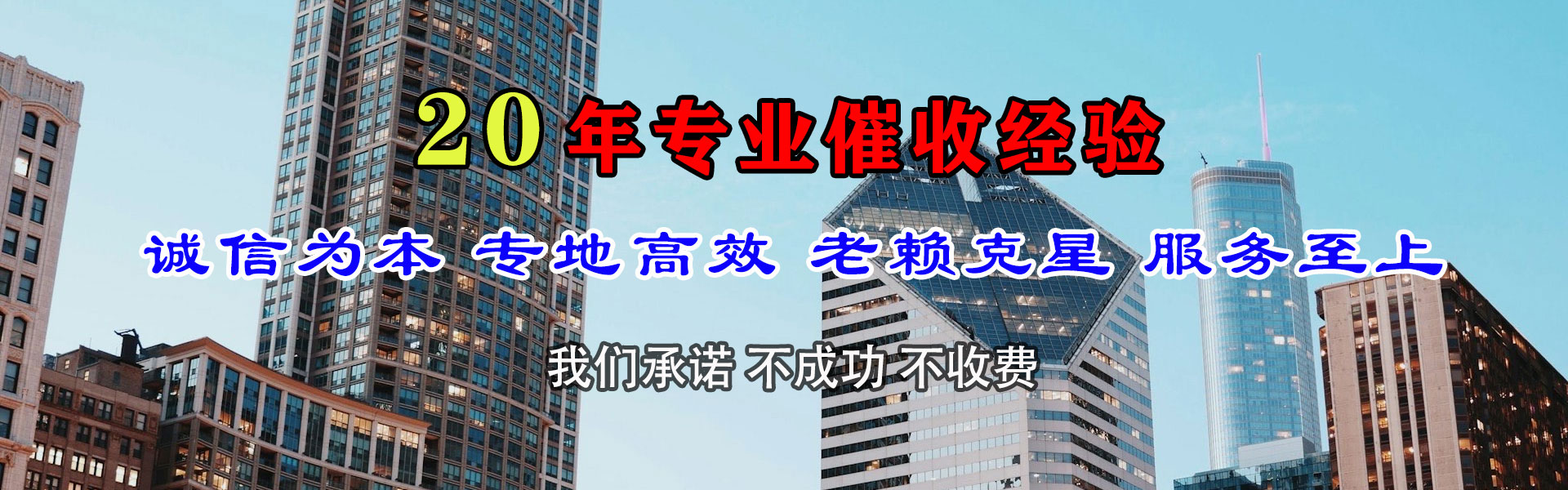 珠山讨账公司